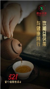 【團結之茶助脫貧】湘益茯茶在新疆和田開(kāi)展民族團結一家親送溫暖活動(dòng)