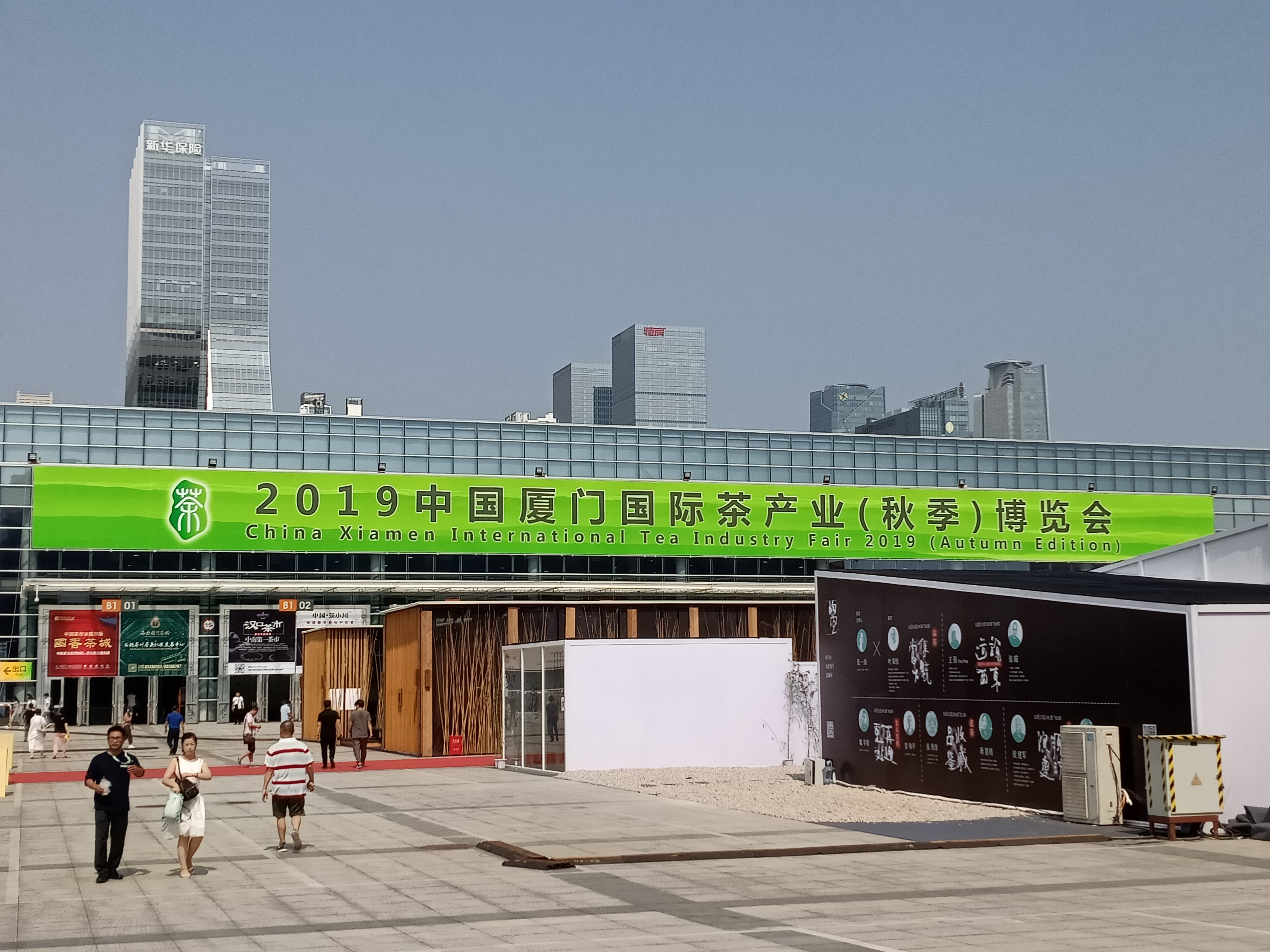 【茯行天下】廈門(mén)茶博會(huì )邀您品嘗茯茶湘益味