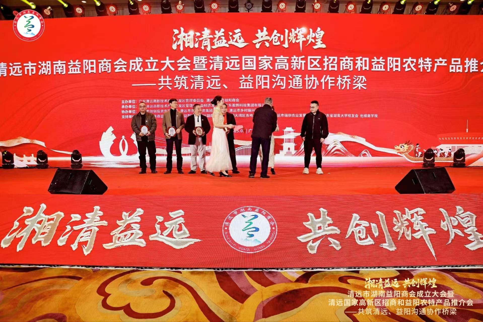 湘益茯茶作為益陽(yáng)茗片參加清遠市湖南益陽(yáng)商會(huì )成立大會(huì )