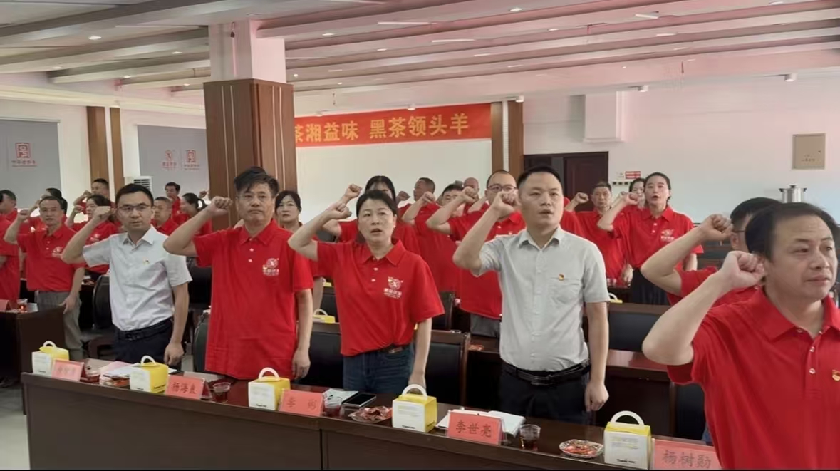 紅心向黨鑄輝煌 七一華誕展風(fēng)采 ---湘益茯茶隆重慶祝黨104歲生日！